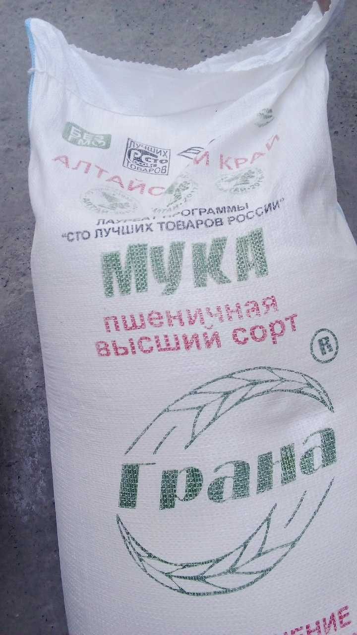 Скидки на продукцию! Мука высший сорт