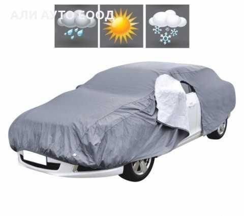 Покривало за Автомобил- Размер L / 494 X 182 X 120 см