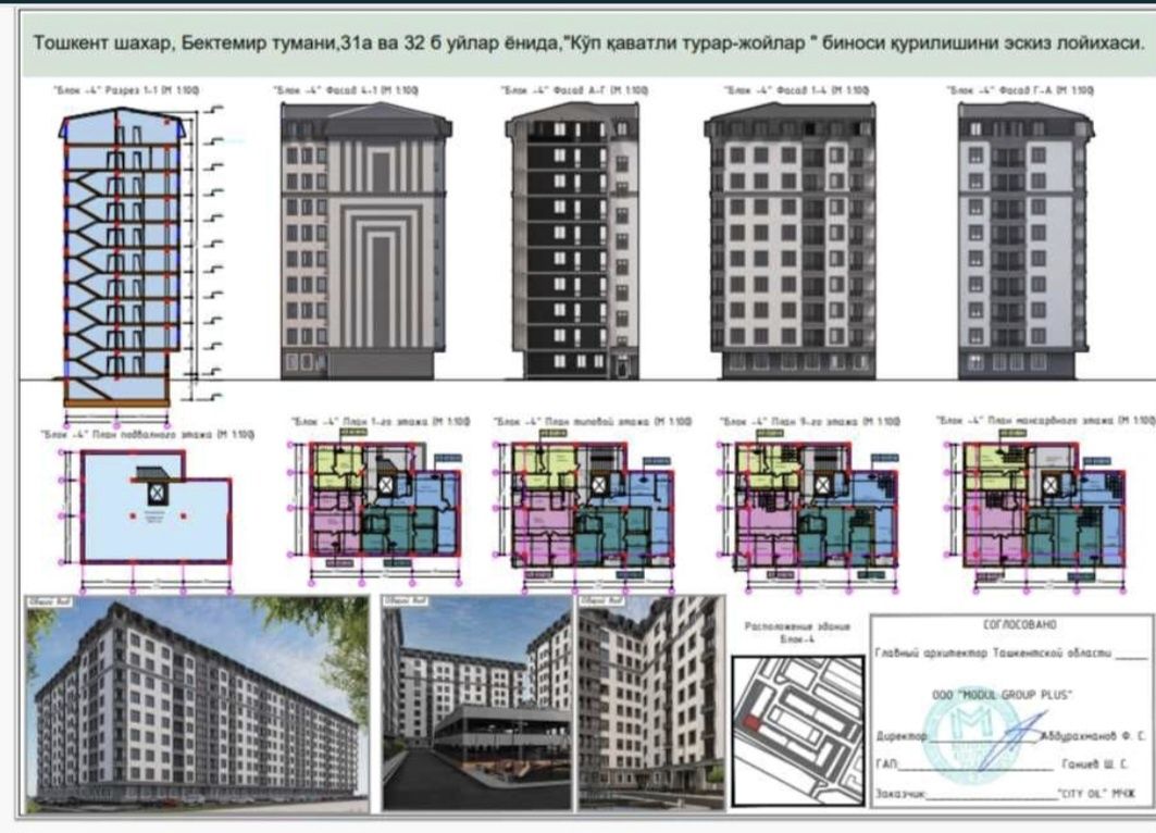 Продаётся 1-комнатная квартира в новостройке — махалля Икбол, Бектемир
