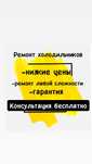 Ремонт холодильников Ащибулак