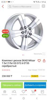 Продам диски SKAD на бмв , volkswagen t5