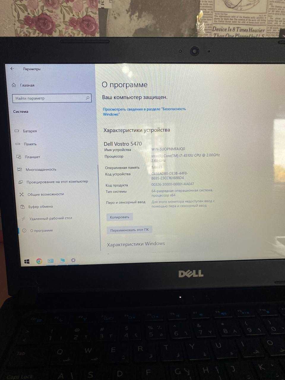 Dell Vostro 5470