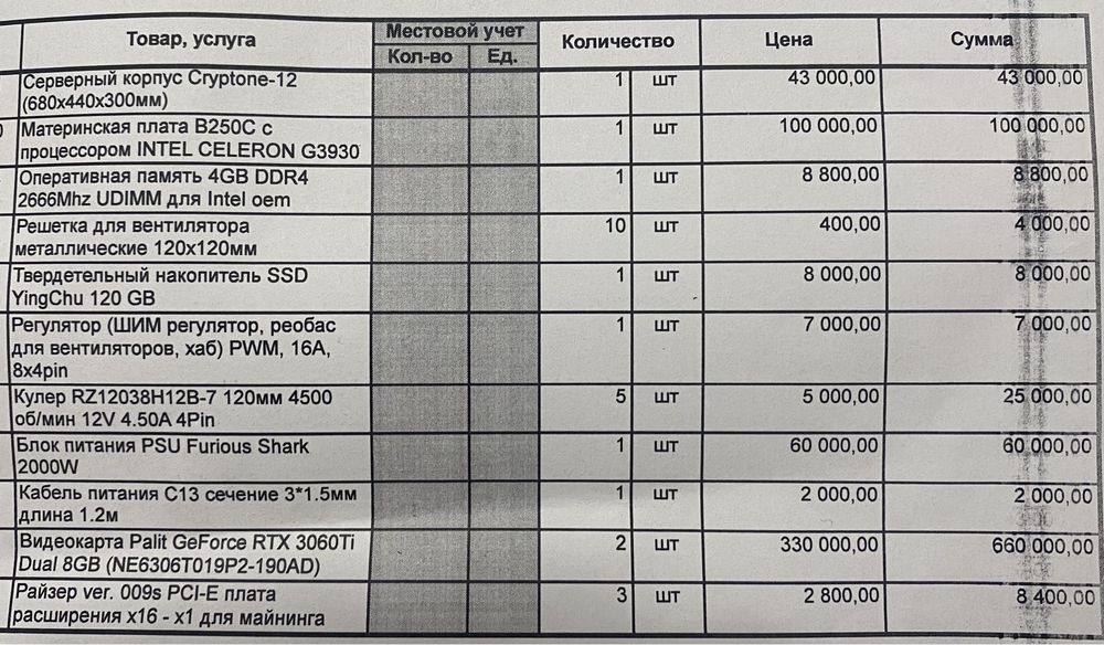 Майнинг ферма 3 карты RTX 3060ti