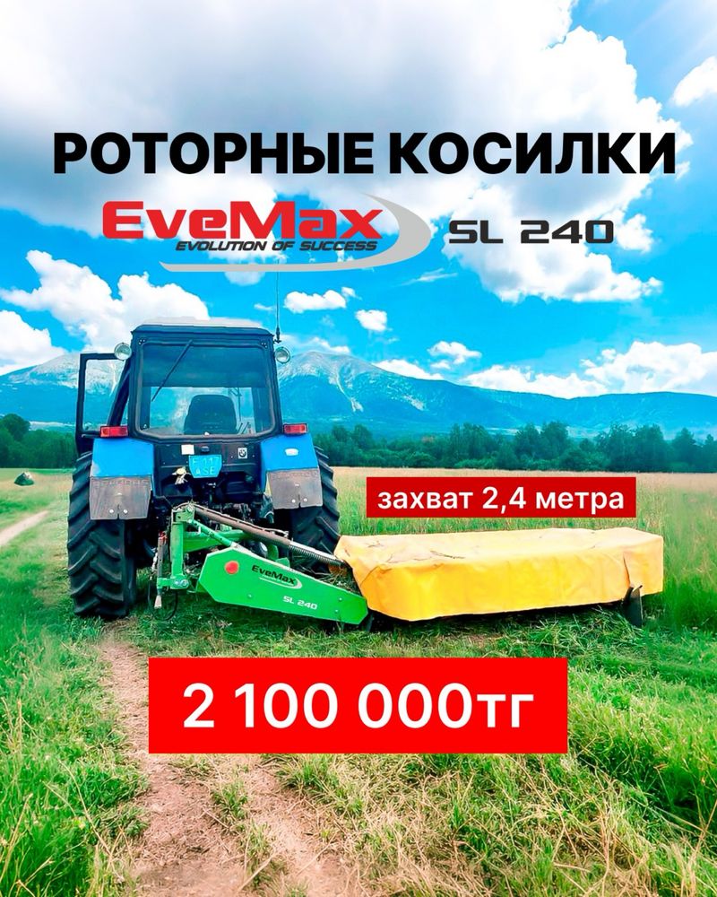 Продам роторную косилку