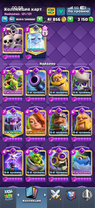 Продам свой аккаунт Clash royale