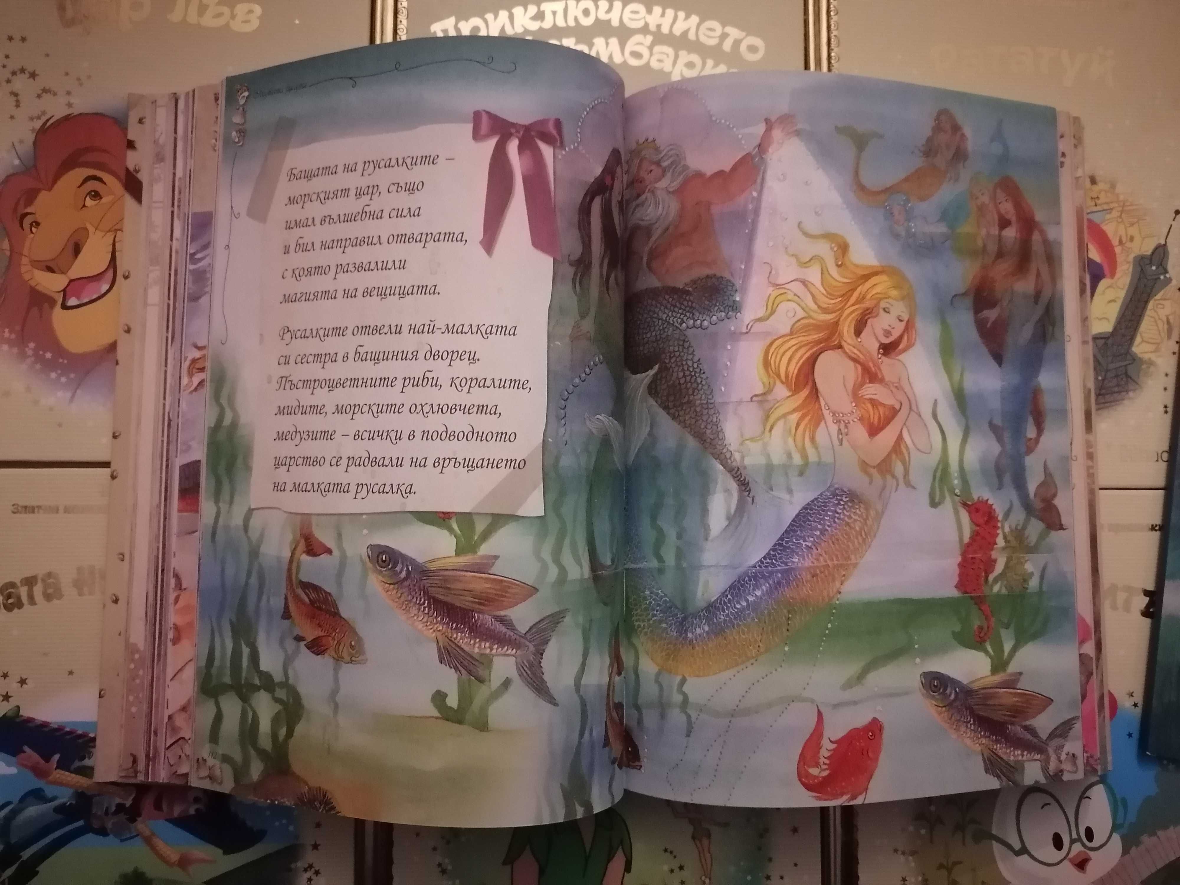 Детски книжки и книжки на Дисни Walt Disney