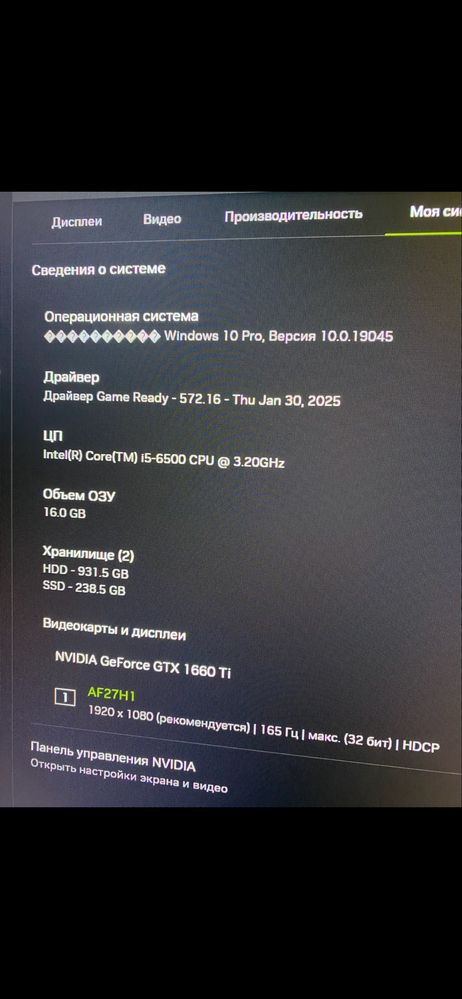 Игровой компьютер