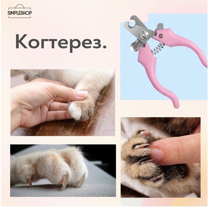 Набор для ухода за шерстью и когтями кошек и собак SONAR Pet Grooming