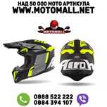 Каска Airoh Aviator 3 Glory yellow matt Промоция!!! мото мотор крос