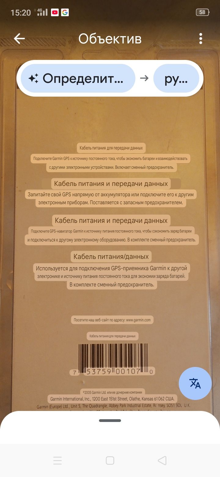 Garmin кабель питания