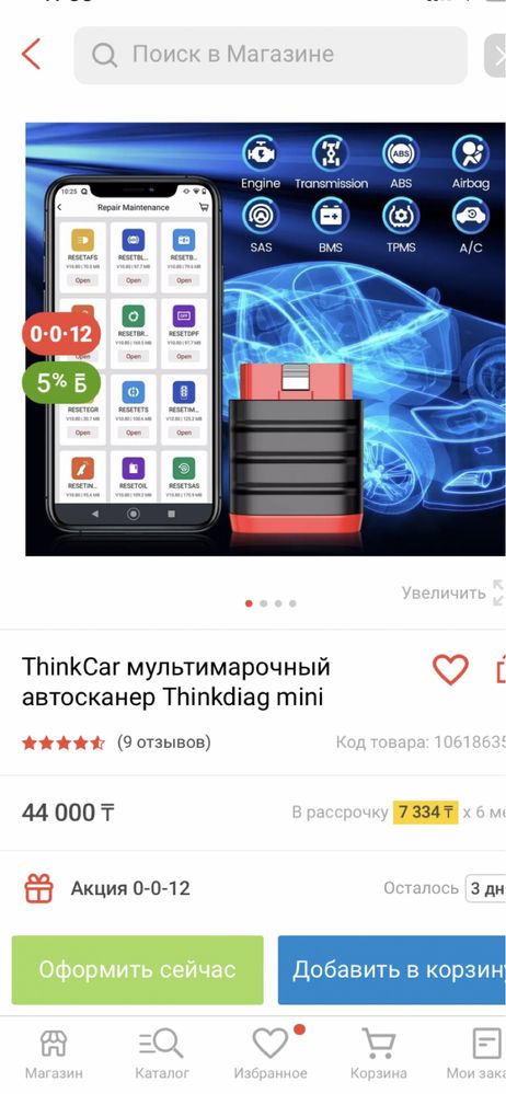 Сканер OBD2 сканер mini ThinkDiag