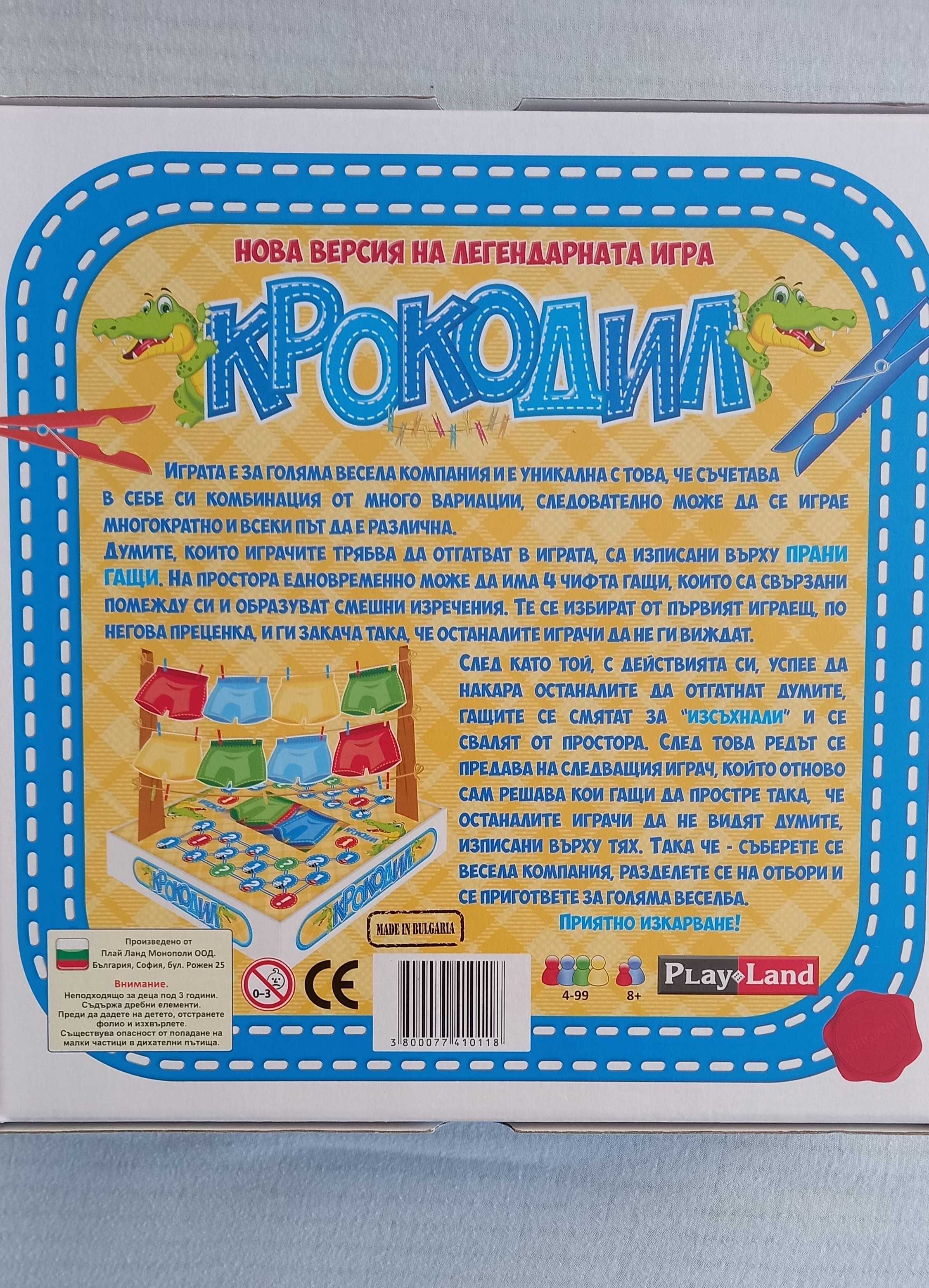 2 броя нови игри - детски забавни образователни настолни игри