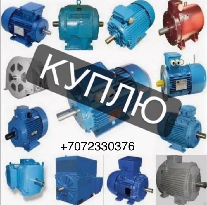 Продам электродвигателя
