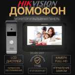 IP Видео Домофон HIKVISION DS КIS 205Т