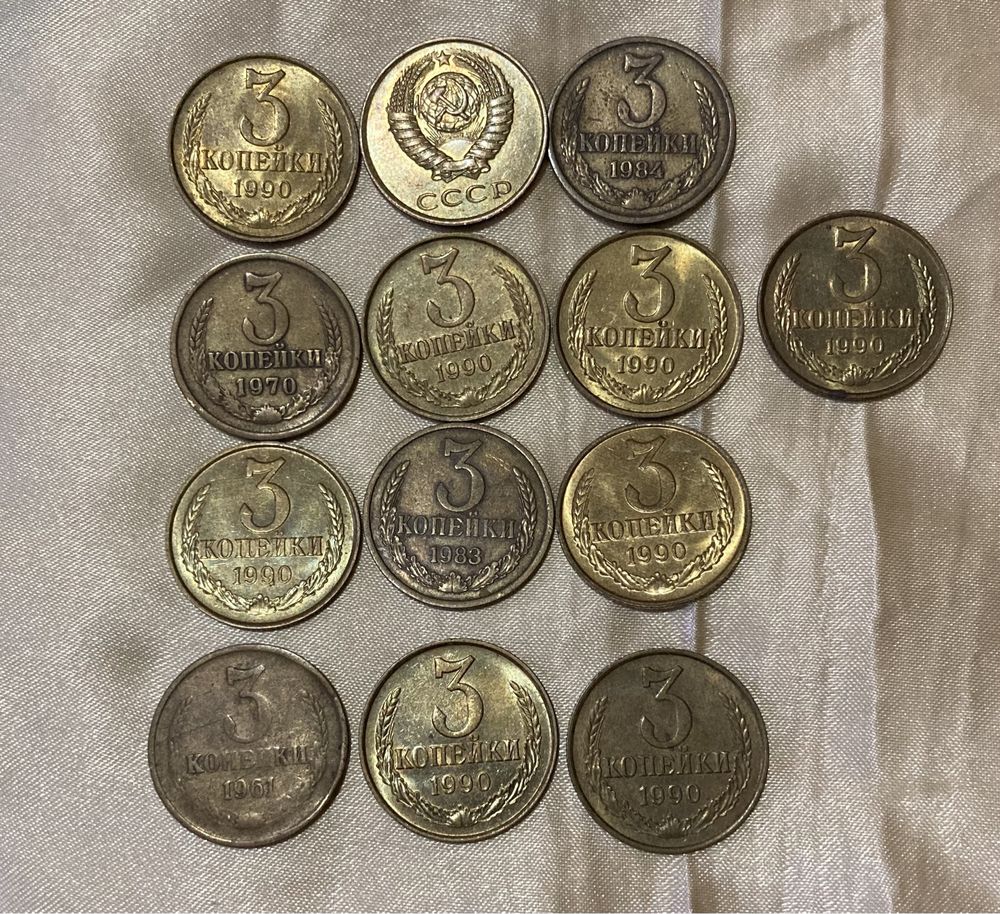 Копейки(монеты) СССР номиналом 1,2,3,10,15,20,50