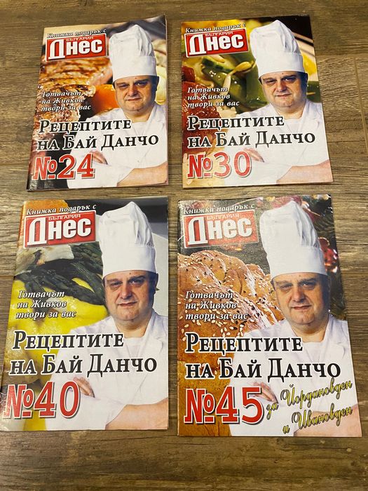 кулинарни списания с рецепти на готвача на Тодор Живков