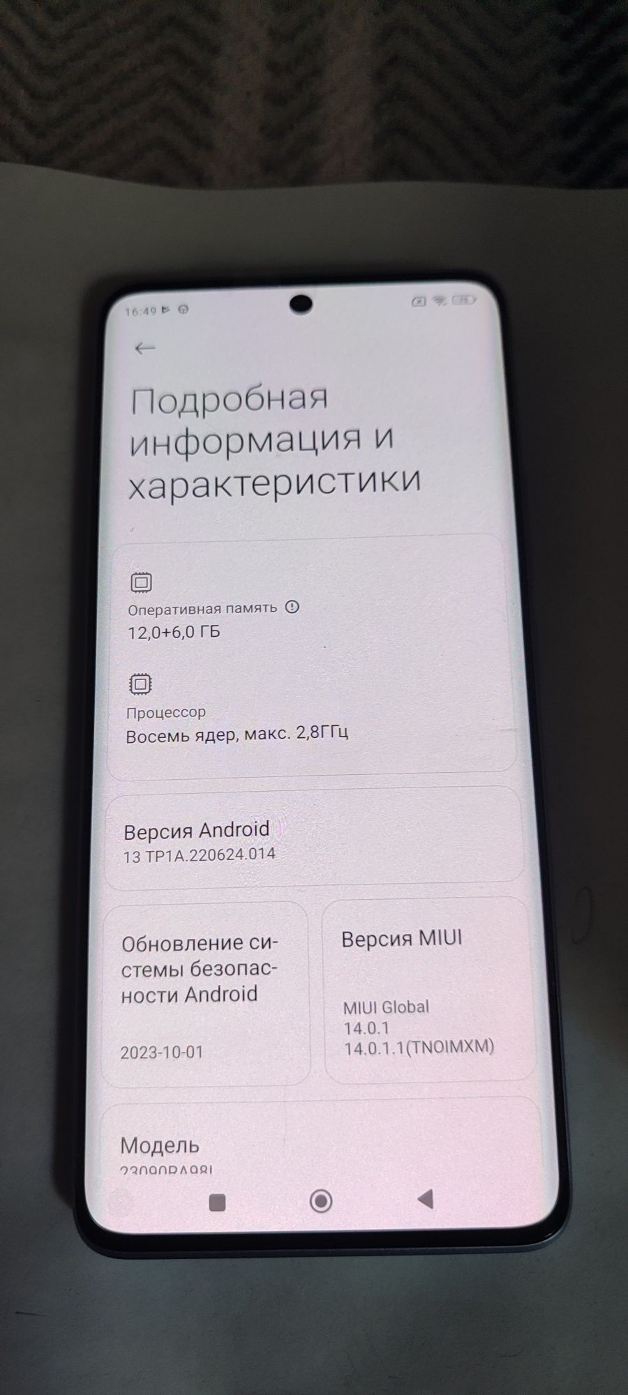 Redmi note 13 pro plus 5g
