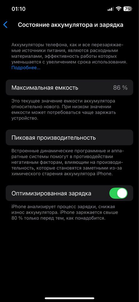 Продается айфон 12 про с дифектом 256 память 86 емкастя  без каробки