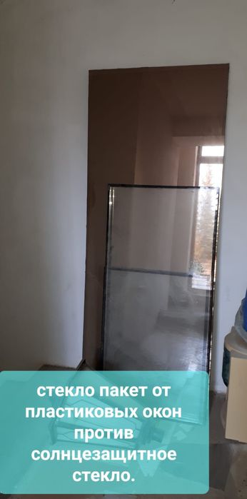 Стеклопакет оконый продам