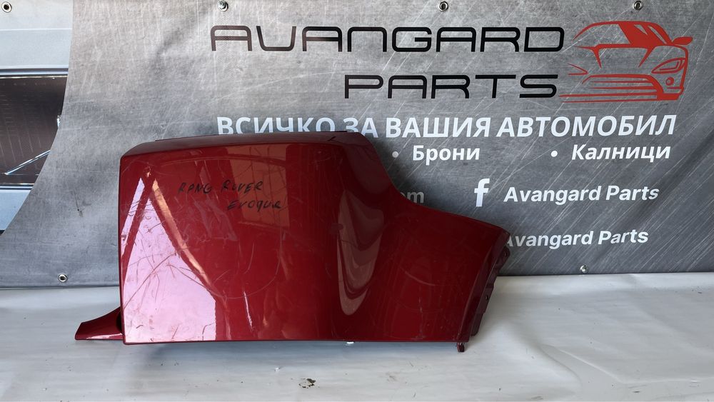 2 броя десен и 3 броя ляв ъгъл от задна броня Range Rover Evoque L538
