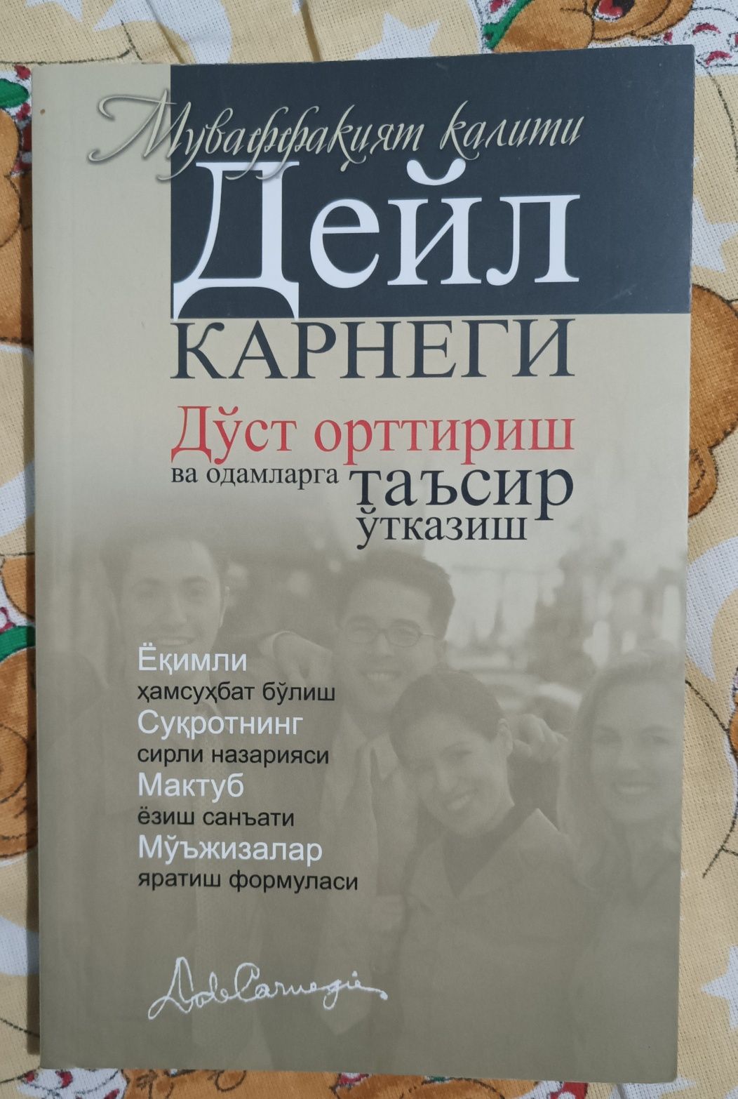 Продаются новые книги на узбекском языке