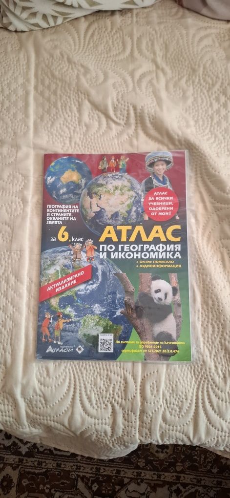Продавам Атлас за 6 клас