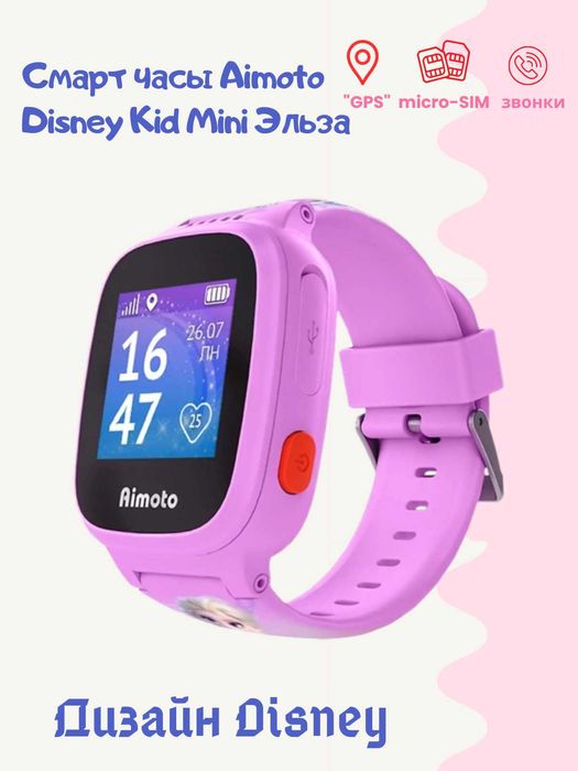 Смарт часы Aimoto Disney Kid Mini Эльза
