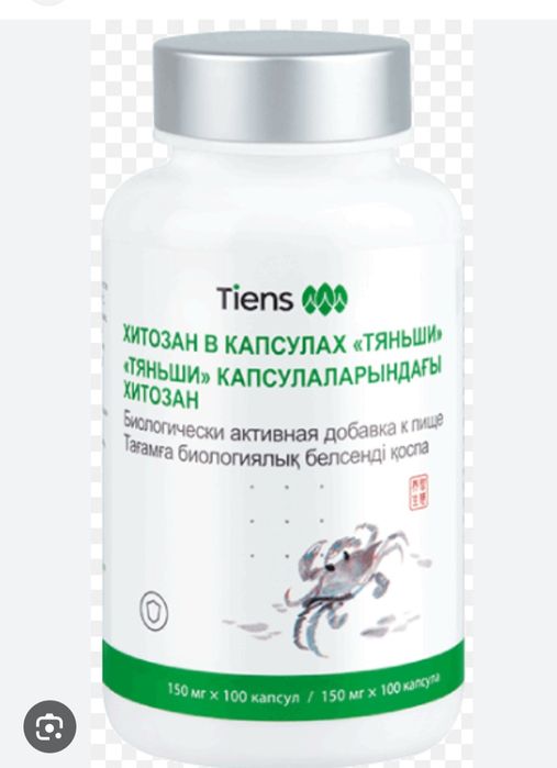 Хитозан  в капсулах