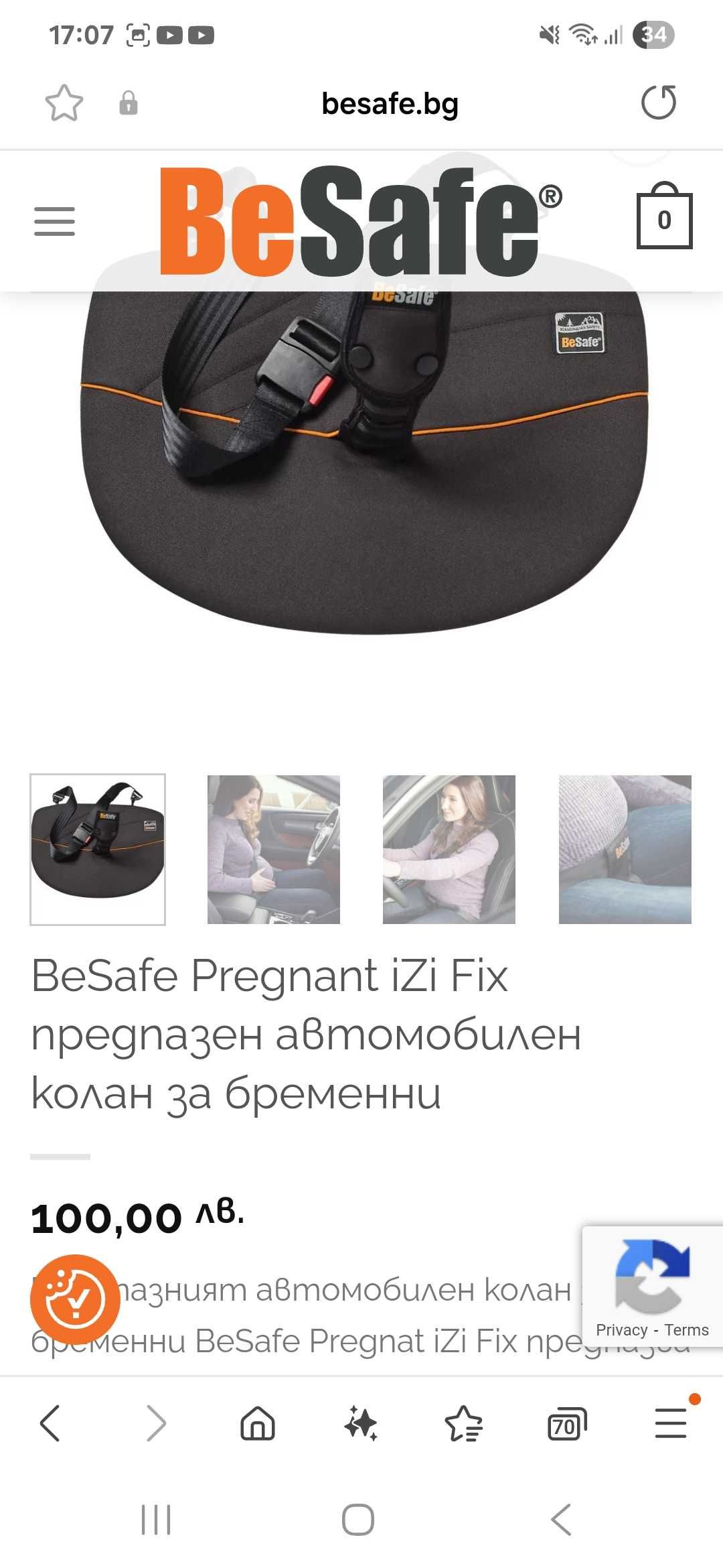 Колан за бременни за шофиране