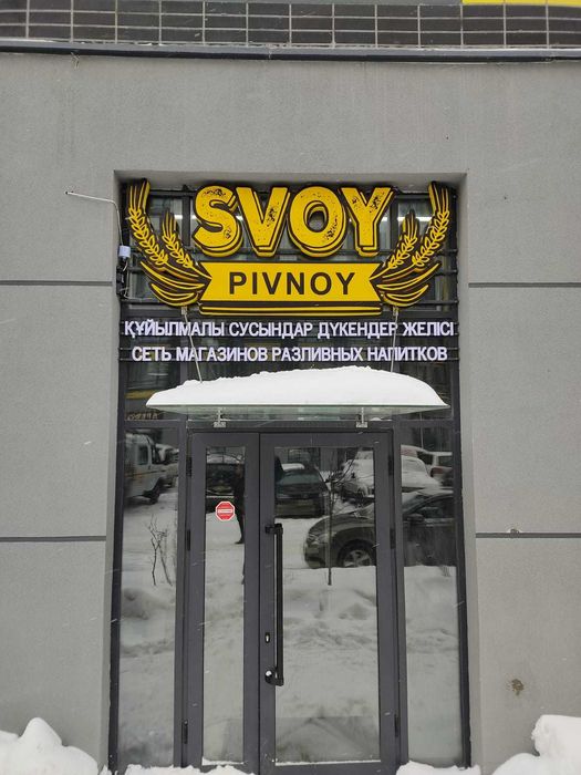 Наружная реклама, изготовление вывески, объемные буквы, лайтбоксы