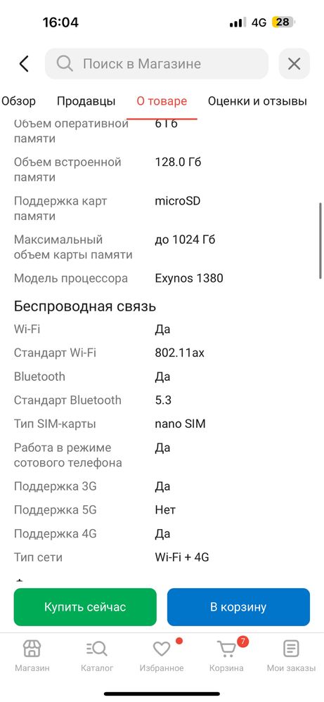 Продам планшет, состояние нового