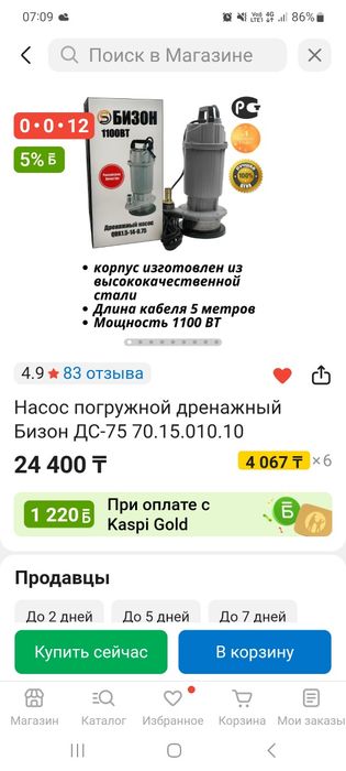 Новый дренажный насос