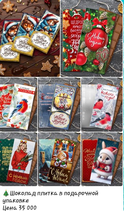 Подарки на заказ