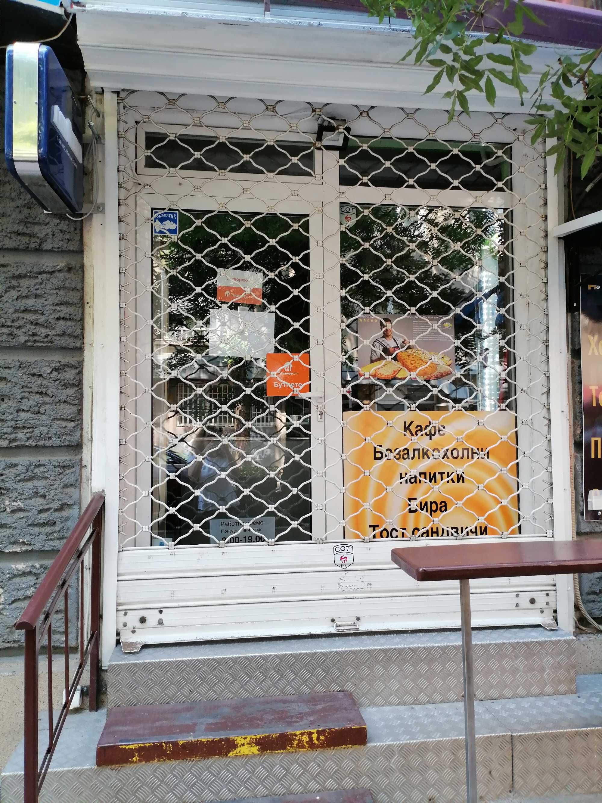 Заведение под наем