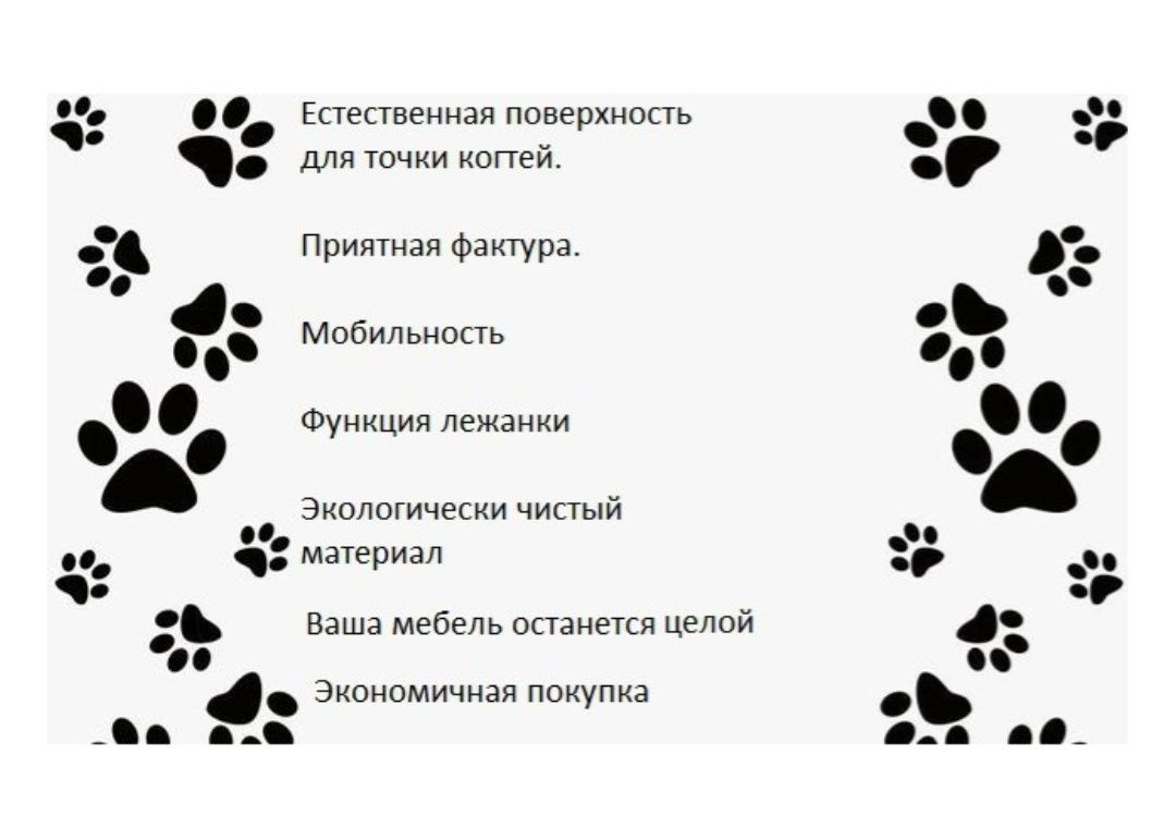 Когтеточка для котов и кошек