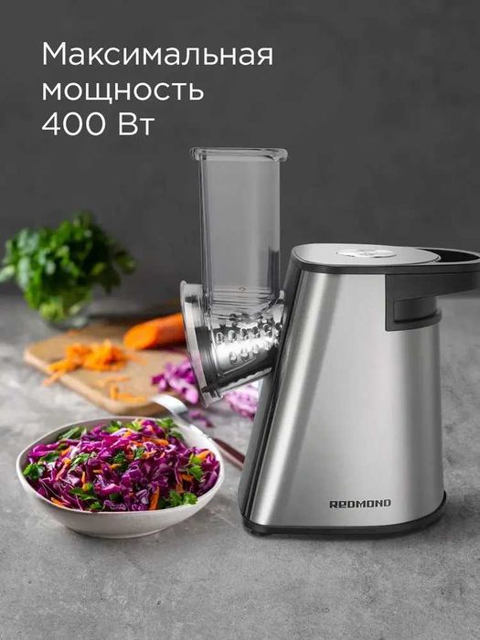 Мультирезка REDMOND FP606, овощерезка электрическая