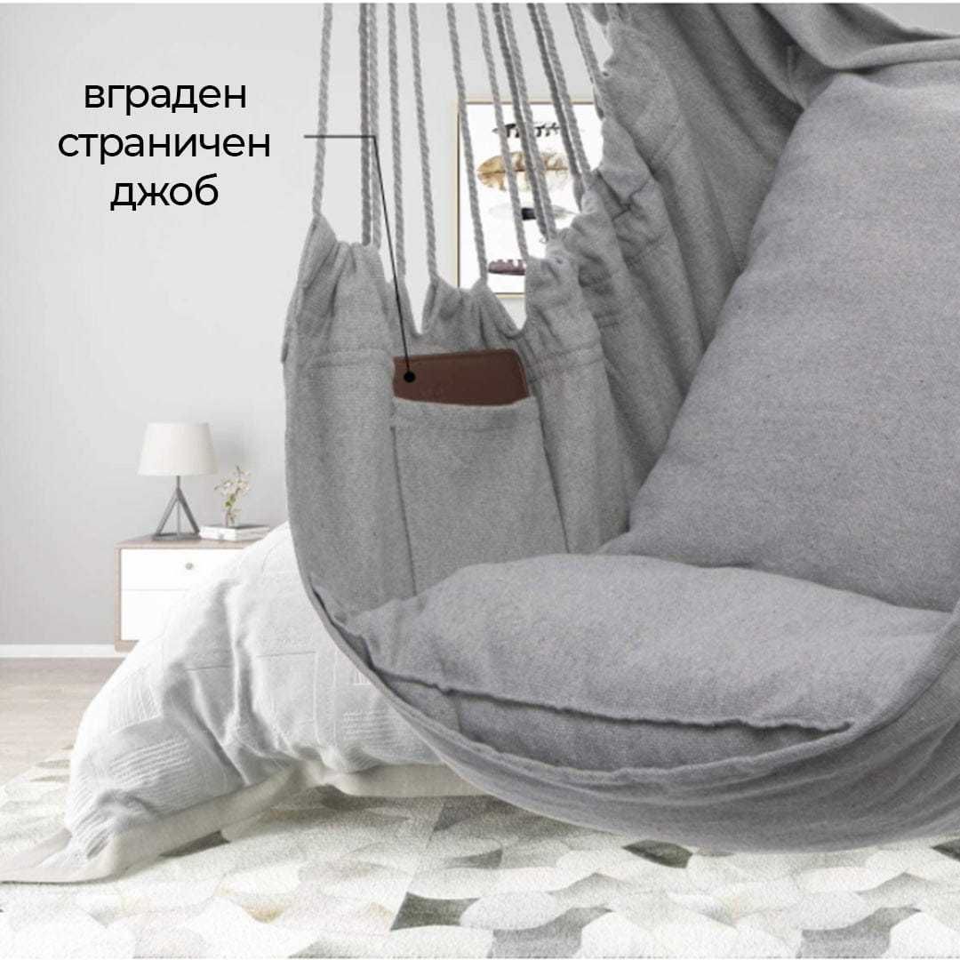 Елегантен XL Стол-хамак до 300кг с две възглавници, аксесоари
