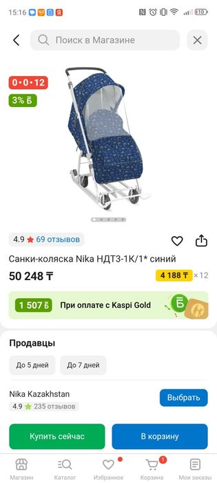 Продам срочно Санки коляски