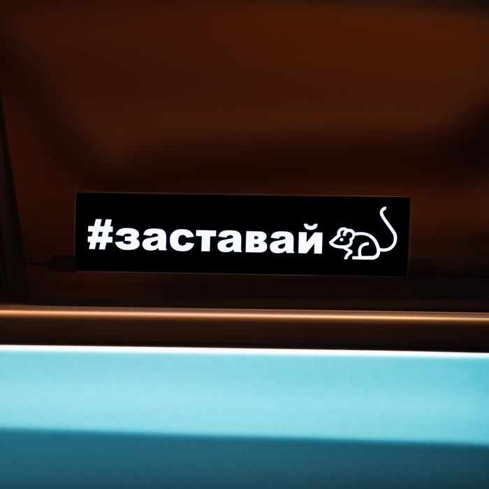 Светещи стикери