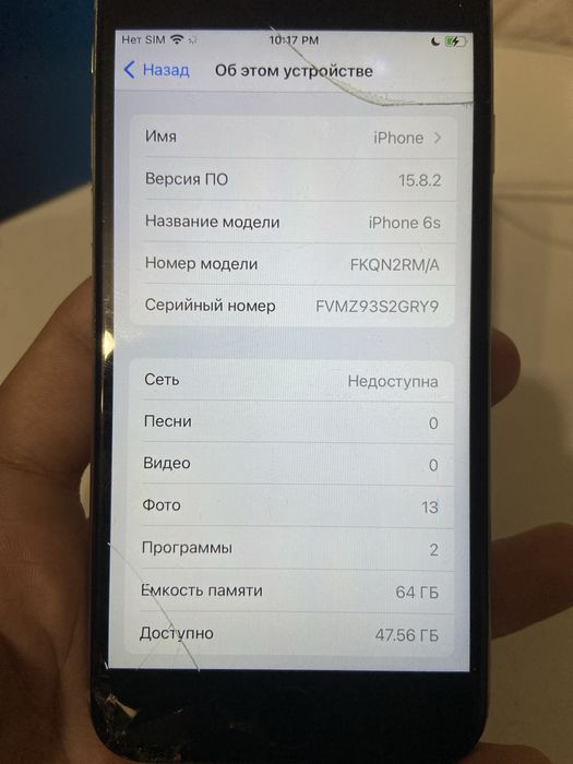 iPhone 6s б/у Apple