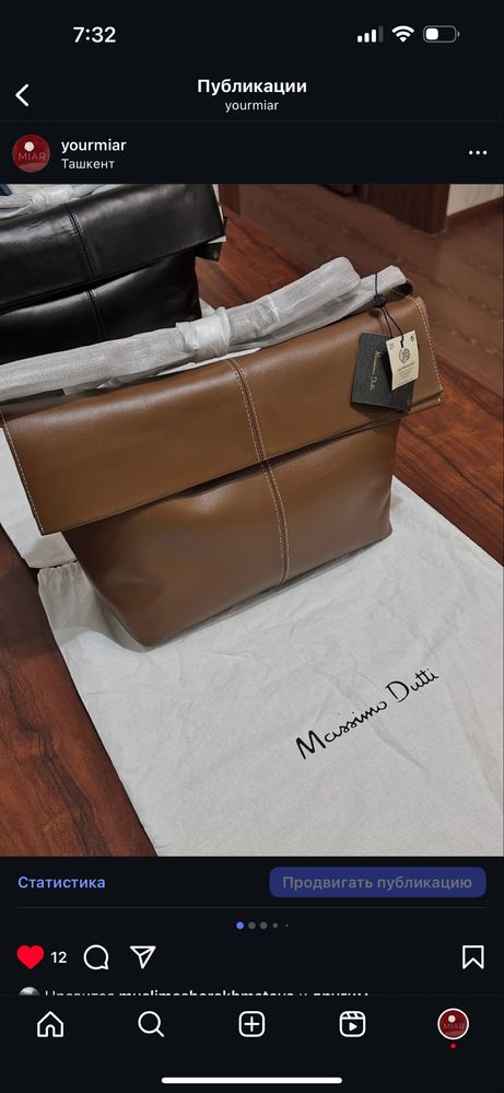 Massimo Dutti сумки