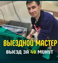 Ремонт  стиральных машин