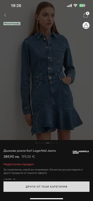 Рокля Karl Lagerfeld