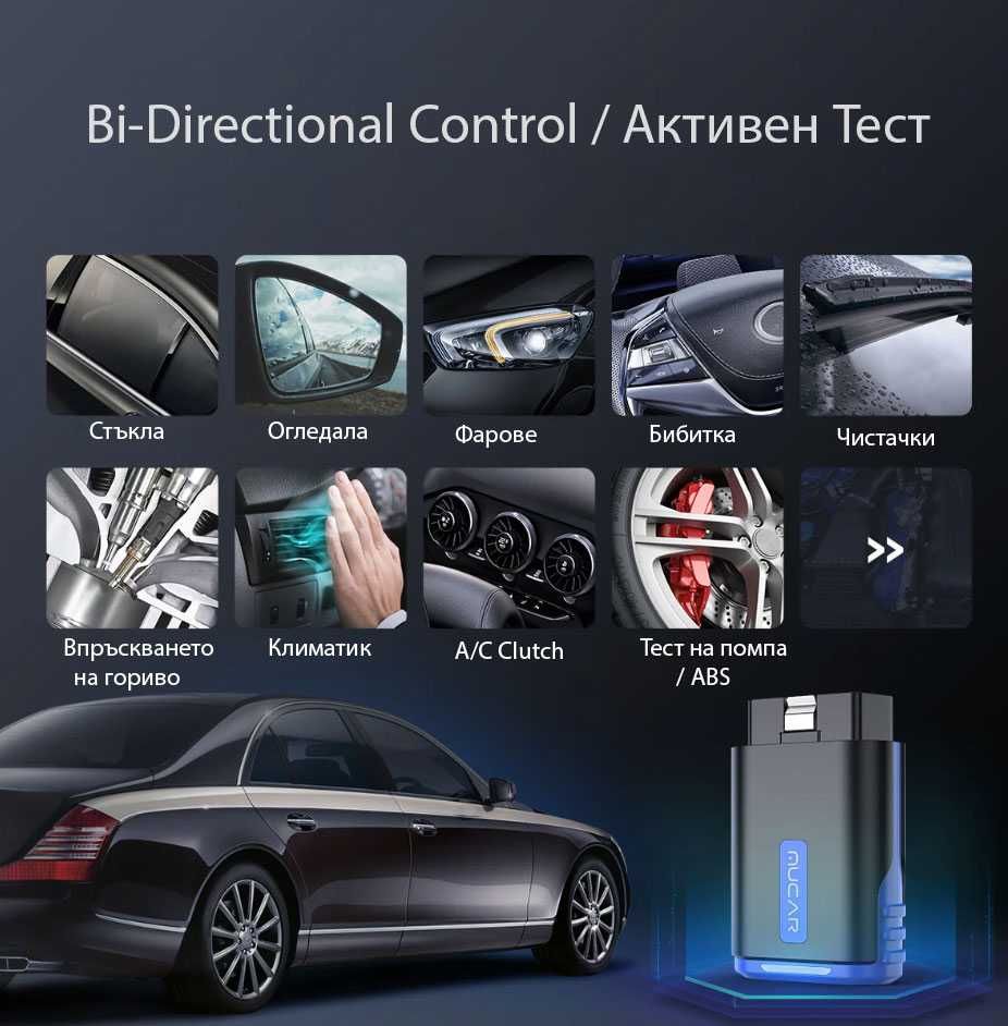 Автодиагностика MuCar DriverScan ! Нов Модел 2024 !