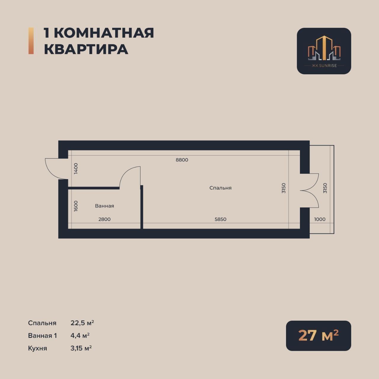 Квартира Студия 27 м² в новостройке. Дом почти готов