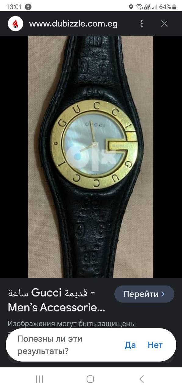 Продаю оригинал часы "Gucci"