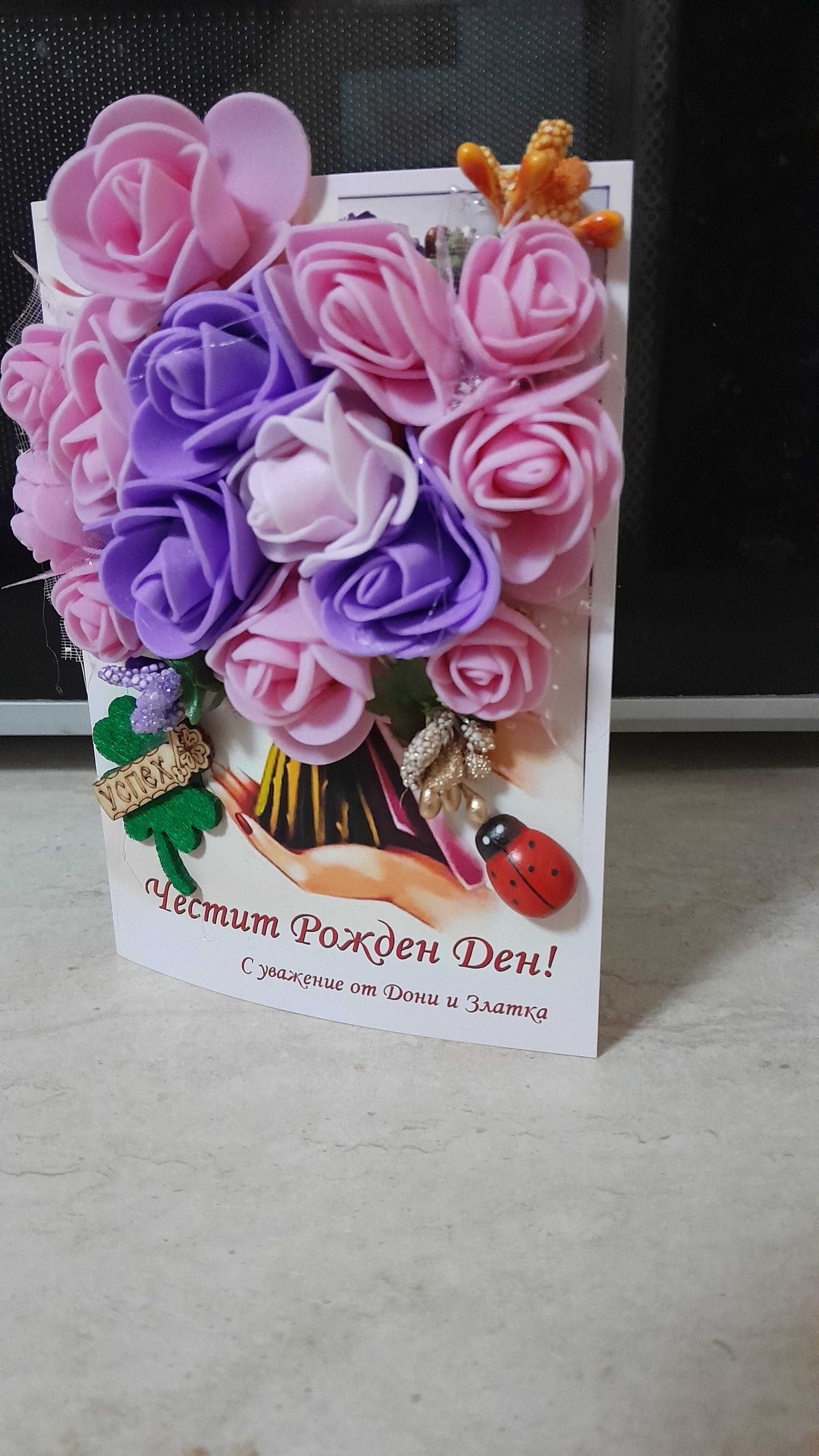 Картички за всеки повод от рози фоами