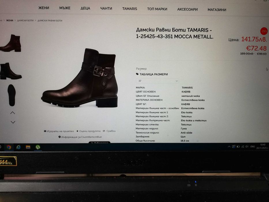 Нови Дамски Боти TAMARIS - Mocca Metall