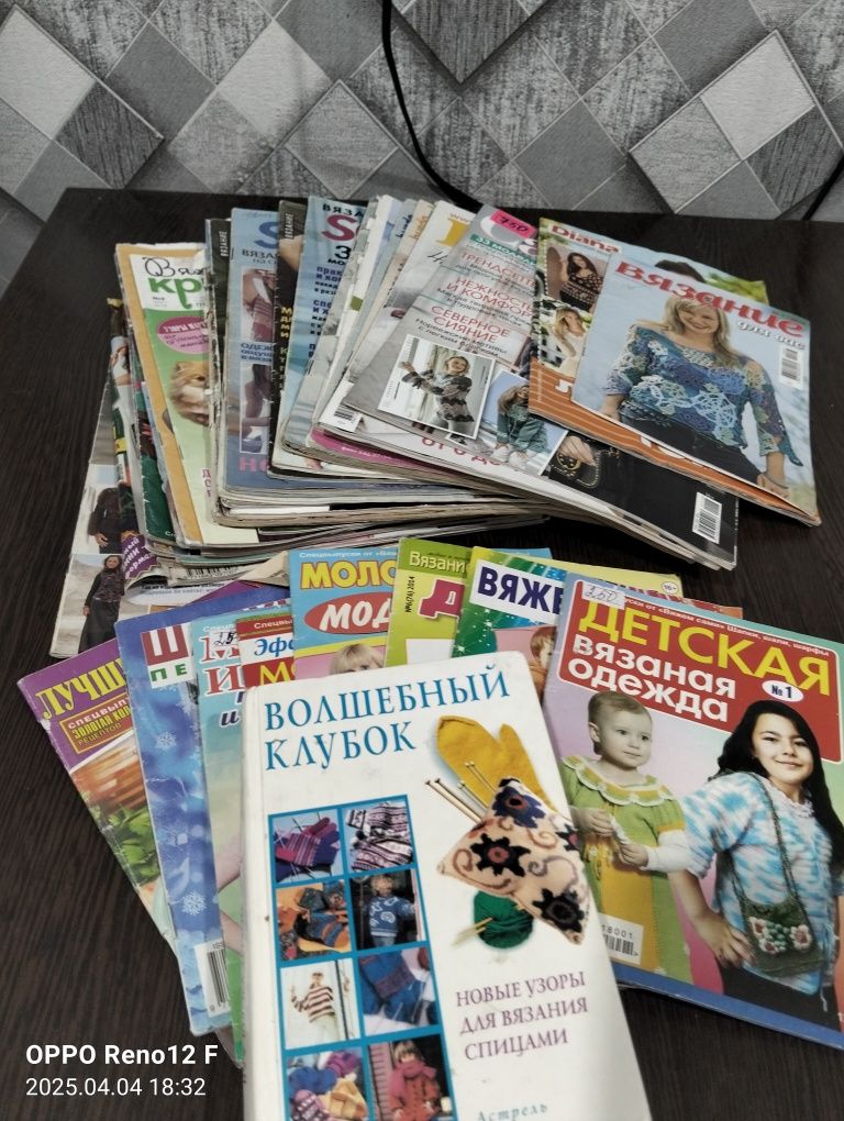 Продам журналы по вязанию