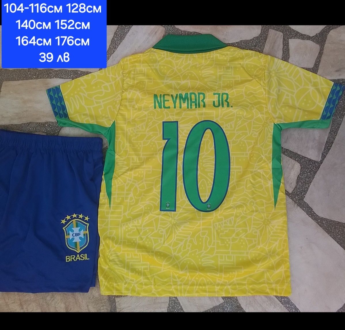 NEYMAR JR детско юношески футболни екипи Бразилия